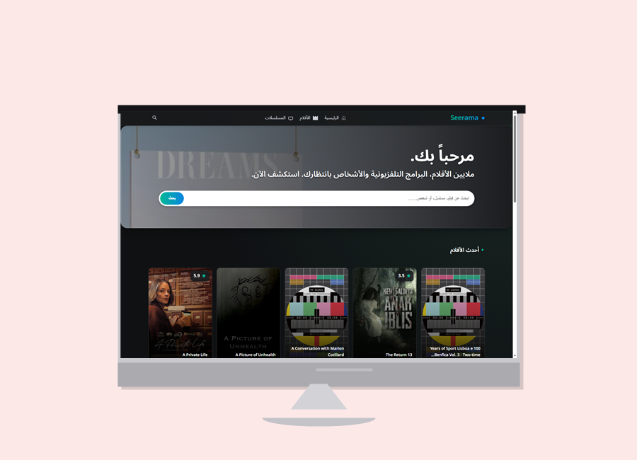 Seerama – Arabic Movies & TV Series Streaming Platform